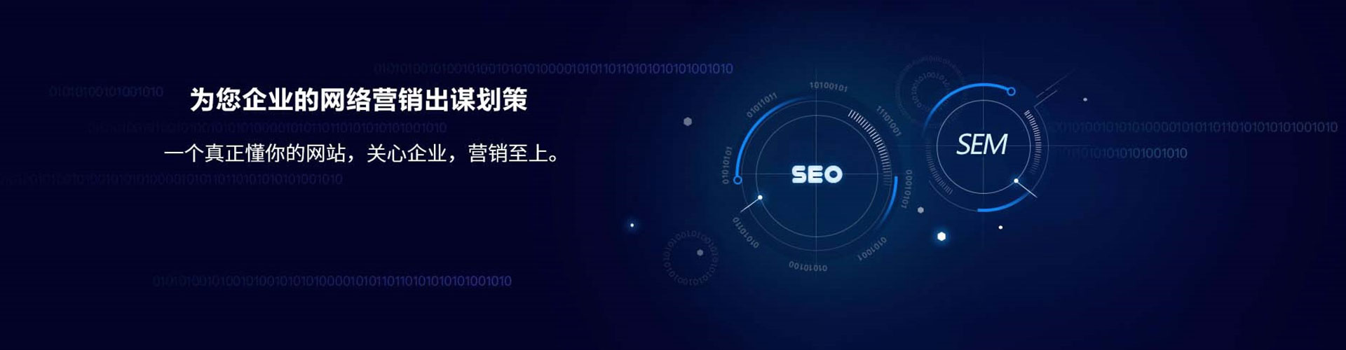 汝南sem竞价